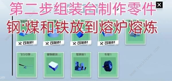 创造吧我们的星球载具怎么得 载具获取途径详解[多图]图片3