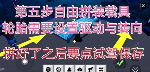 创造吧我们的星球载具怎么得 载具获取途径详解[多图]图片6