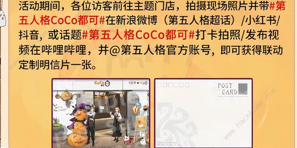 第五人格CoCo都可联名活动大全 CoCo都可联名活动奖励一览[多图]图片4