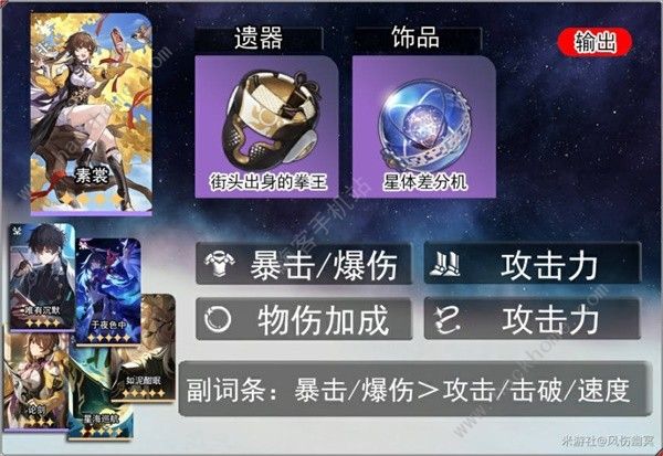 崩坏星穹铁道素裳值得培养吗