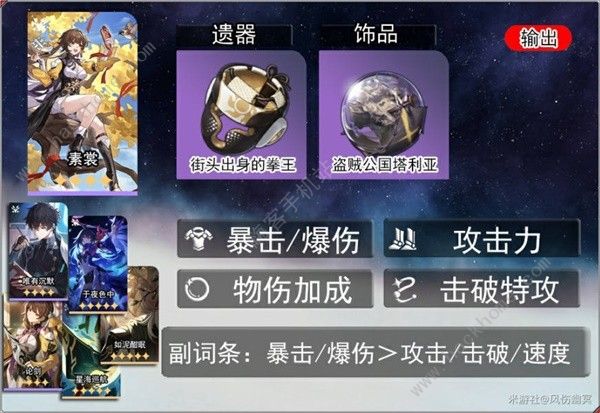 崩坏星穹铁道素裳值得培养吗 素裳配队及养成技巧[多图]图片2