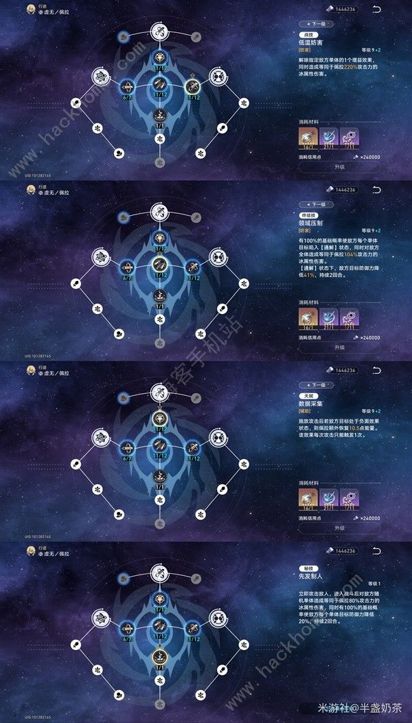 崩坏星穹铁道佩拉培养攻略 佩拉遗器光锥选择推荐[多图]图片1