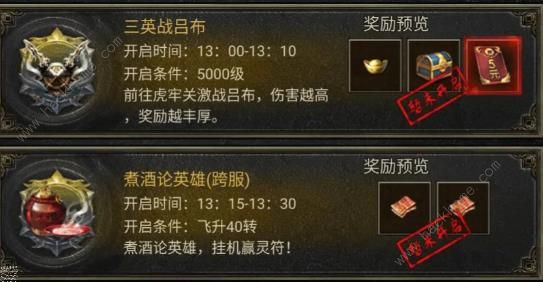 斗罗封神传跨服战场攻略 魔将复苏及无双神将通关技巧[多图]图片2