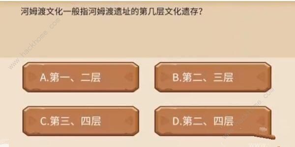 植物大战僵尸2发现河姆渡答案大全 发现河姆渡答题答案总汇[多图]图片2