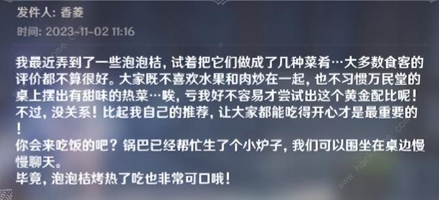 原神11月活动日程大全 最新11月活动流程一览[多图]图片3