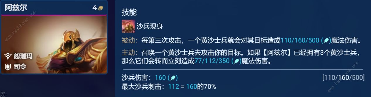 金铲铲之战诺克转沙皇阵容搭配推荐 诺克转沙皇怎么出装运营[多图]图片3