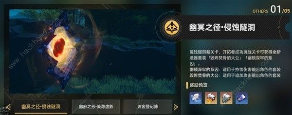 崩坏星穹铁道1.5前瞻直播解析