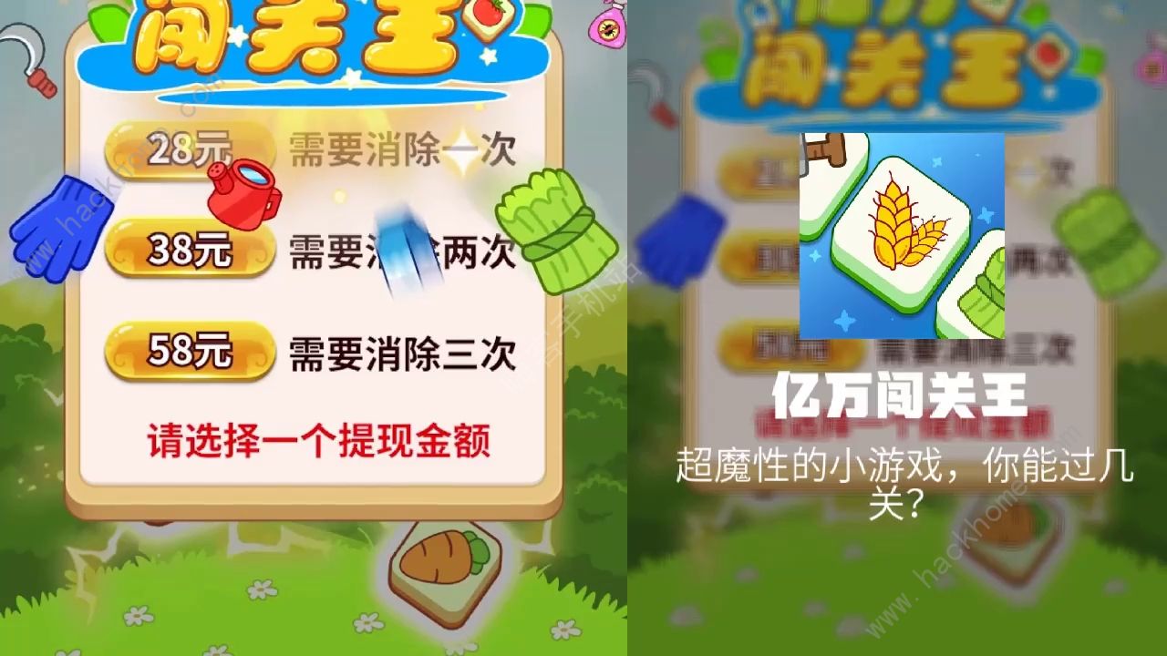 亿万闯关王可以赚钱吗