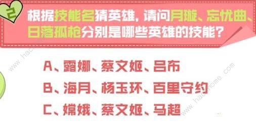 2023王者荣耀妲己宝宝问答屋答案11月 最新11月妲己宝宝问答屋答案一览[多图]图片3