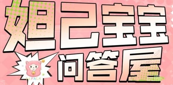 2023王者荣耀妲己宝宝问答屋答案11月 最新11月妲己宝宝问答屋答案一览[多图]图片1