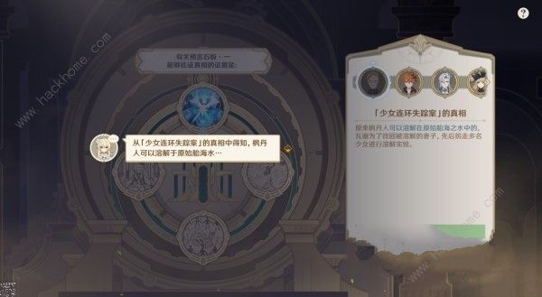 原神4.2枫丹主线推理答案大全 魔神任务第四章第五幕审判选什么[多图]图片7