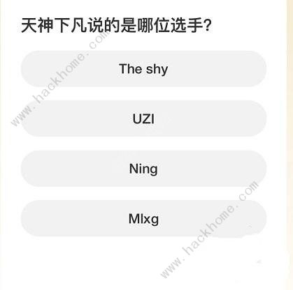 英雄联盟S赛知识问答答案大全 LOL2023S赛知识问答题目答案一览[多图]图片4