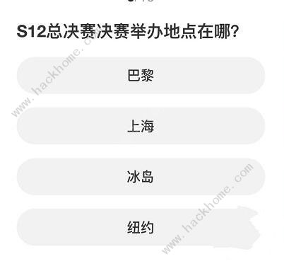 英雄联盟S赛知识问答答案大全 LOL2023S赛知识问答题目答案一览[多图]图片5