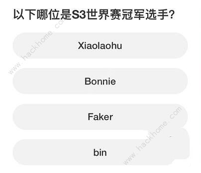 英雄联盟S赛知识问答答案大全 LOL2023S赛知识问答题目答案一览[多图]图片8