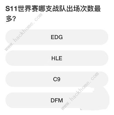 英雄联盟S赛知识问答答案大全 LOL2023S赛知识问答题目答案一览[多图]图片9