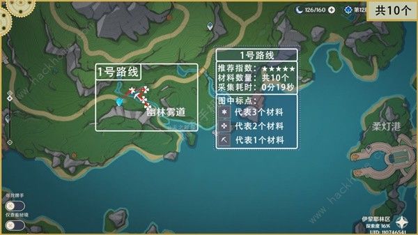 原神93个湖光铃兰收集路线图 4.2版本全湖光铃兰位置一览[多图]图片2