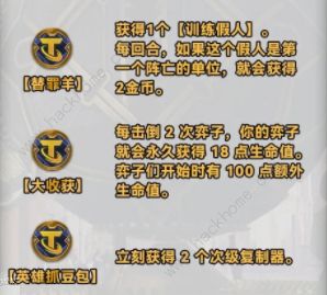 云顶之弈s10赛季强化符文大全 s10全强化符文属性一览[多图]图片3