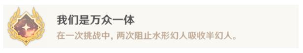 原神莫尔泰区战斗成就攻略 我们是万众一体、银河搭便车指南怎么得[多图]图片1