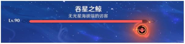 原神莫尔泰区战斗成就攻略 我们是万众一体、银河搭便车指南怎么得[多图]图片6