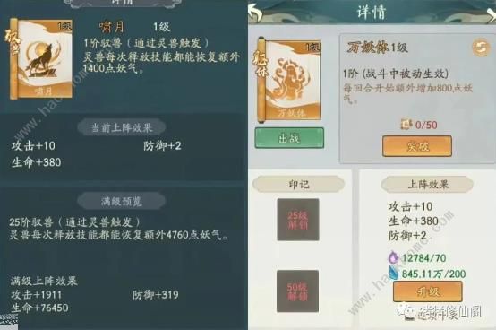 寻道大千道法连击流怎么搭配 道法连击流灵兽神通选择推荐[多图]图片4