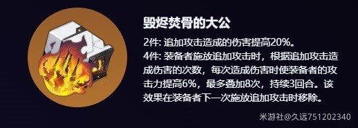 崩坏星穹铁道托帕追击套怎么样 托帕追击套搭配强度详解[多图]图片1