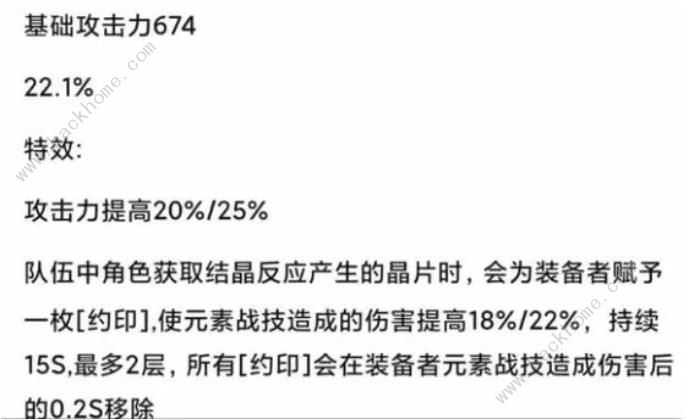 原神4.3内鬼最新爆料