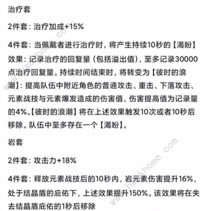 原神4.3内鬼最新爆料 4.2版本卡池圣遗物预测[多图]图片2