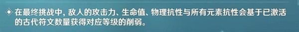 原神迷城战线水境篇第七天怎么打 迷城战线水境篇第七关打法攻略[多图]图片1