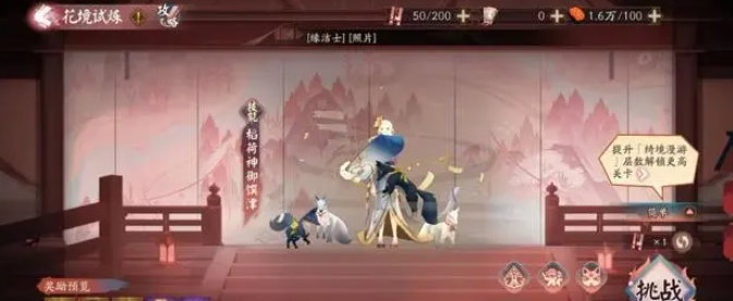 阴阳师SP三尾狐主题活动怎么玩