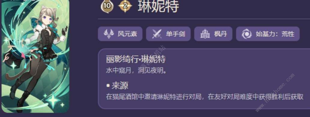 原神七圣召唤琳妮特技能是什么