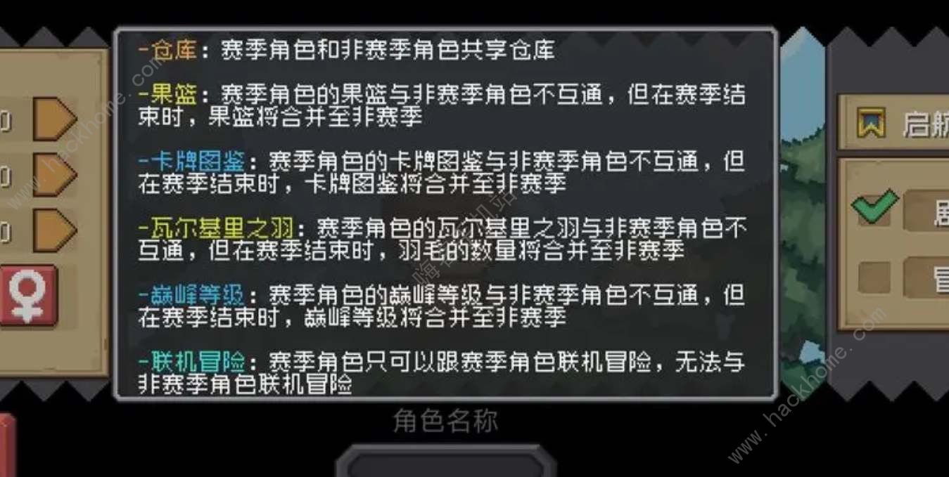 元气骑士前传赛季角色怎么解锁 赛季角色获取及含义详解[多图]图片2