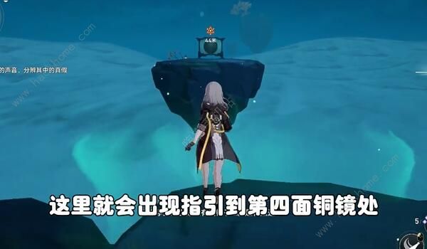 崩坏星穹铁道1.5版本铜镜解谜怎么过 1.5版本铜镜解谜通关攻略[多图]图片5