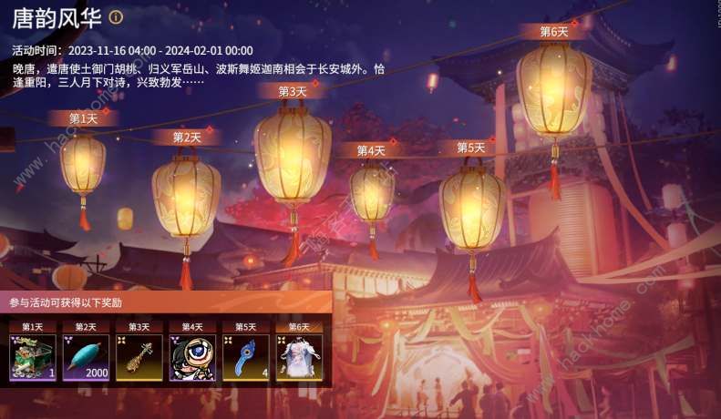 永劫无间殷紫萍AI共创时装怎么得 殷紫萍AI共创时装获取攻略[多图]图片2