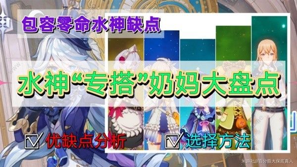 原神4.2芙宁娜最佳治疗选择攻略