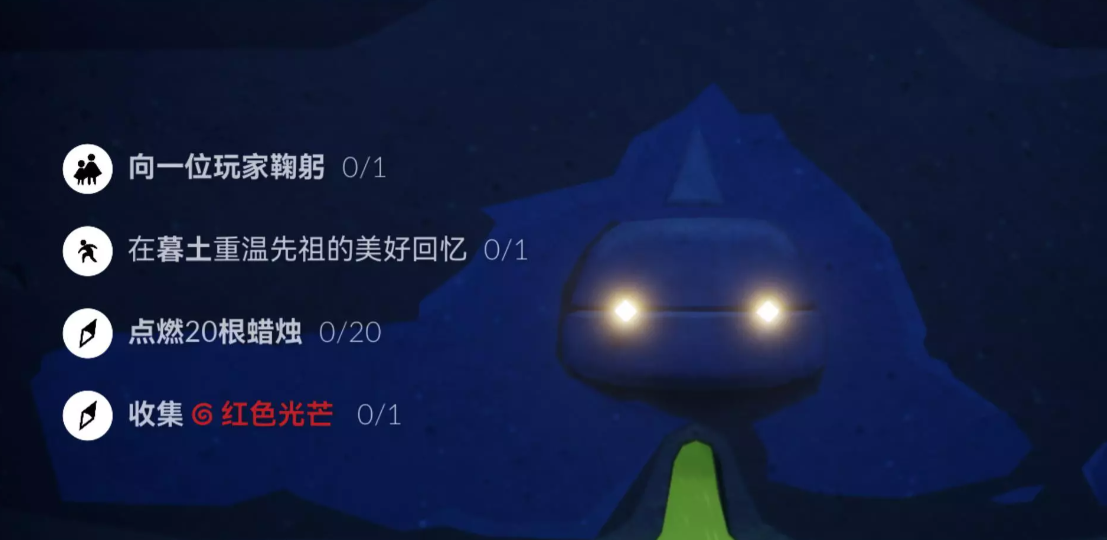 光遇11.17每日任务怎么做