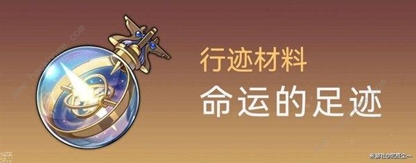 崩坏星穹铁道霍霍培养材料大全 1.5霍霍突破所需材料收集途径一览[多图]图片10