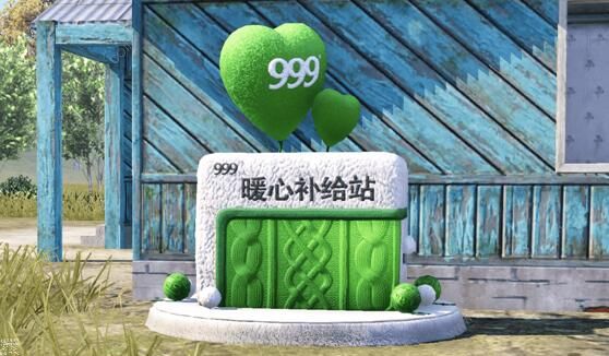 和平精英999暖心补给站在哪 吃鸡999暖心补给站具体位置详解[多图]图片2