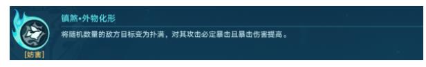 原神绥园镇妖塔五个隐藏成就怎么得 绥园镇妖塔五个成就获取攻略[多图]图片8