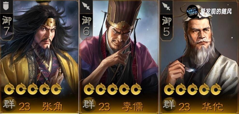 三国志战棋版毒召阵容推荐