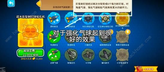 气球塔防6攻略大全 新手入门必备技巧总汇[多图]图片7