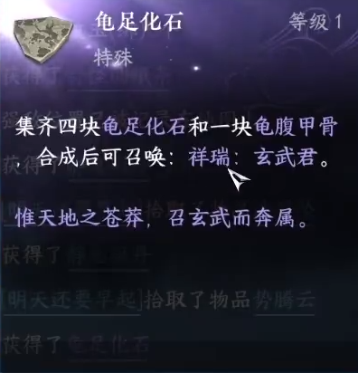 逆水寒手游玄武君坐骑怎么获得