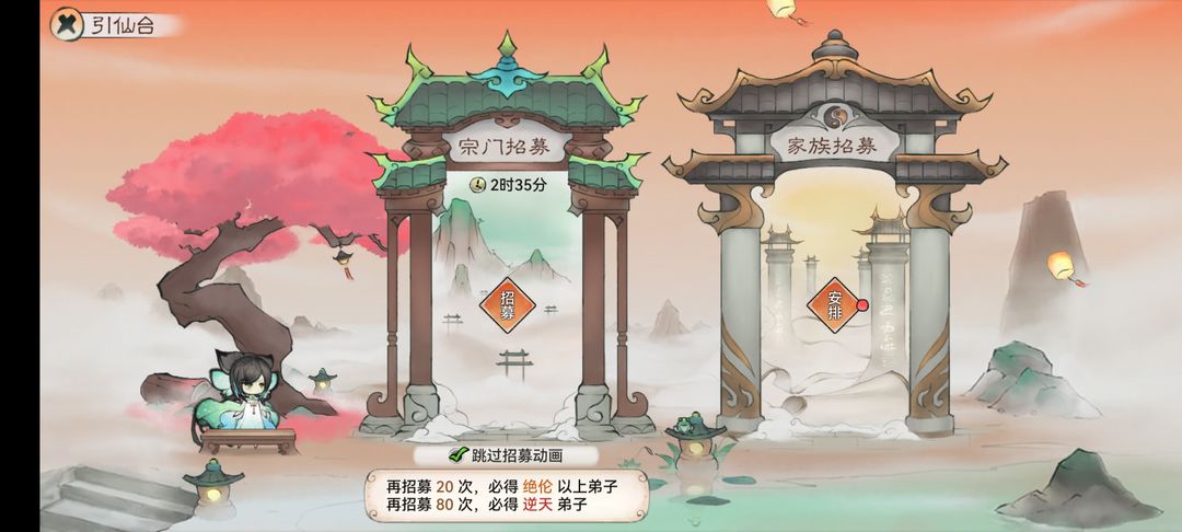 最强祖师弟子怎么获得