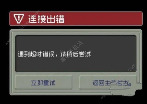 元气骑士前传兑换码用了后没东西怎么回事 兑换码使用没奖励解决方法[多图]图片3