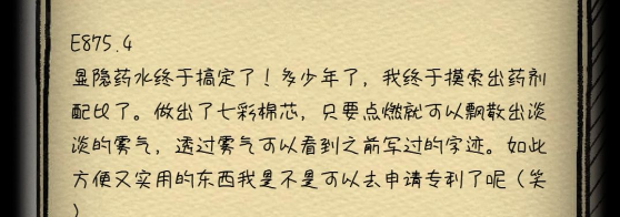 非常调查局不灭第二章旧宅怎么过