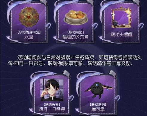 第五人格蝴蝶的庄园夜梦活动怎么玩