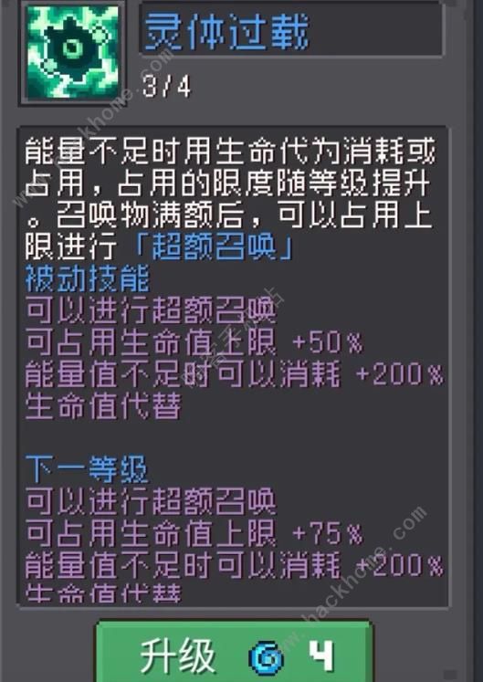 元气骑士前传通灵忍者攻略 通灵忍者最强技能加点推荐[多图]图片6