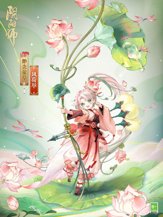 阴阳师正式服11月29日更新公告