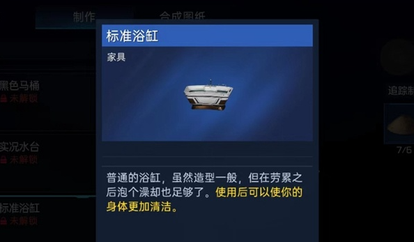 星球重启珍品家具有什么属性提升作用