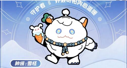 蛋仔派对寻光冰雪赛季皮肤有什么