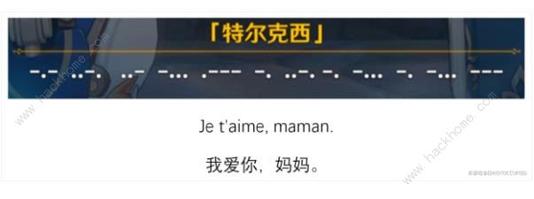 原神特尔克西小企鹅说的什么 特尔克西小企鹅翻译大全[多图]图片4
